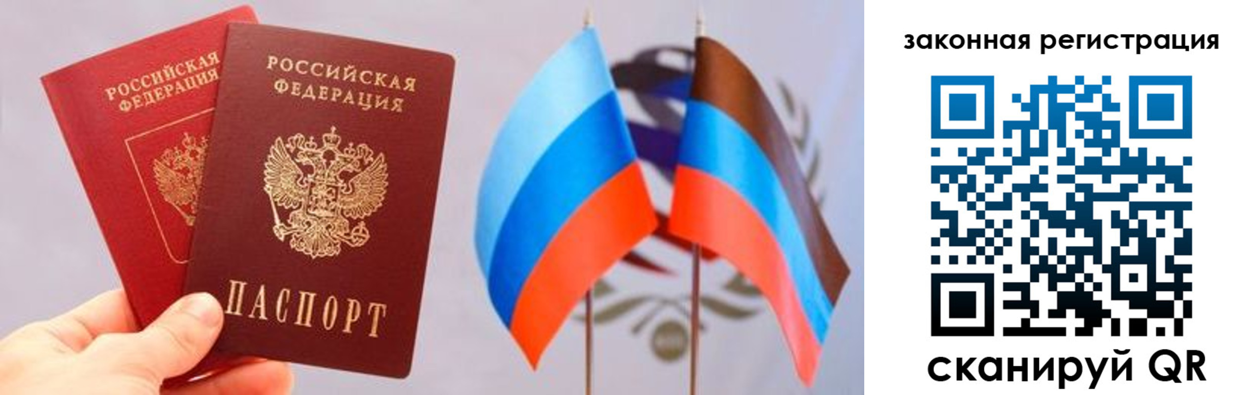 временная регистрация собственник в Сосновом Бору