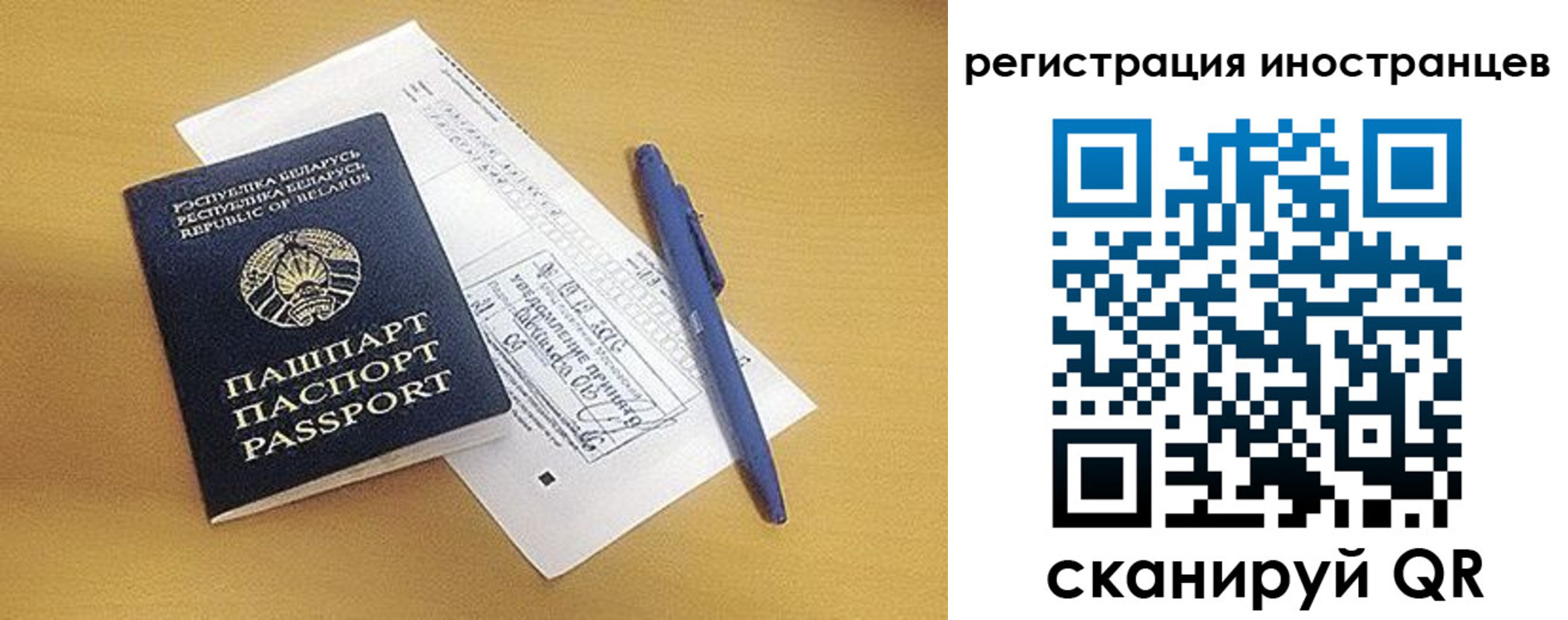 прописка регистрация в Сосновом Бору